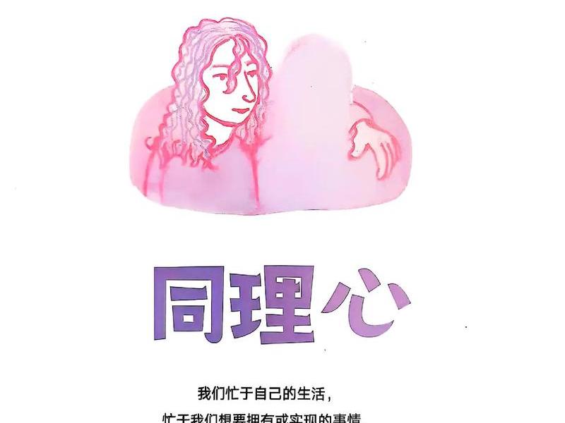 人际沟通中的换位思考、人际交往的过程中需要学会进行换位思考 人际沟通中的换位思考、人际交往的过程中需要学会进行换位思考