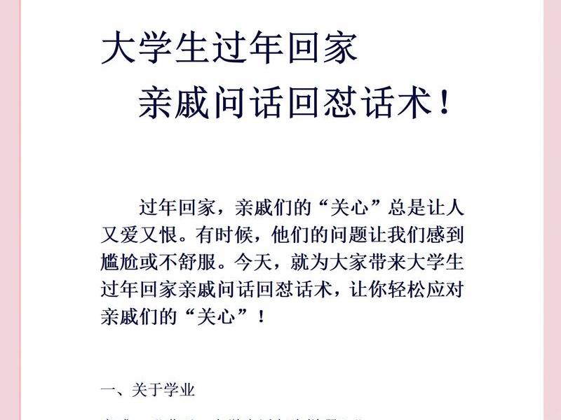 亲戚之间人情往来怎么处理合适（亲戚之间人情往来怎么处理合适呢）