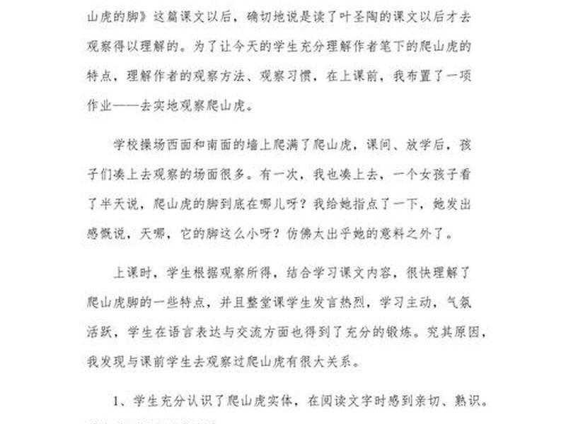 口语交际趣味故事会教案及反思(口语交际趣味故事会教案及反思大全) 口语交际趣味故事会教案及反思(口语交际趣味故事会教案及反思大全)