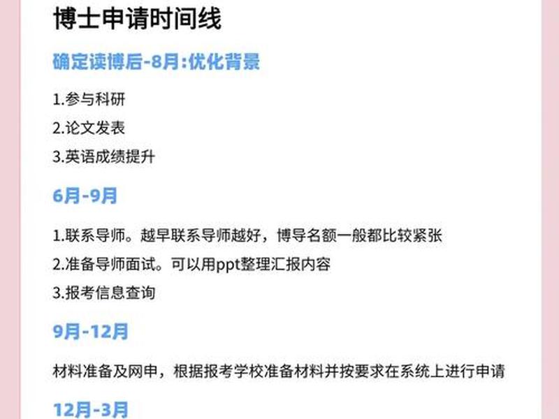 博士工作经历如何衔接，博士工作经历如何衔接工作