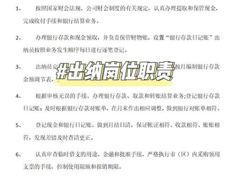 出纳的本质是什么、出纳的本质是什么意思 出纳的本质是什么、出纳的本质是什么意思