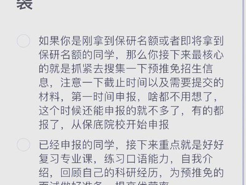 保研后人际关系维护 - 保研有靠关系的 保研后人际关系维护 - 保研有靠关系的