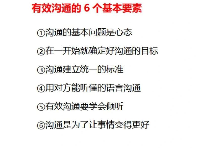 人际沟通中如何避免误会 - 人际沟通中如何避免误会行为 人际沟通中如何避免误会 - 人际沟通中如何避免误会行为