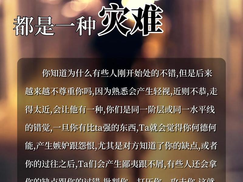 不要和别人走的太近的说说;不能和人走的太近 不要和别人走的太近的说说;不能和人走的太近