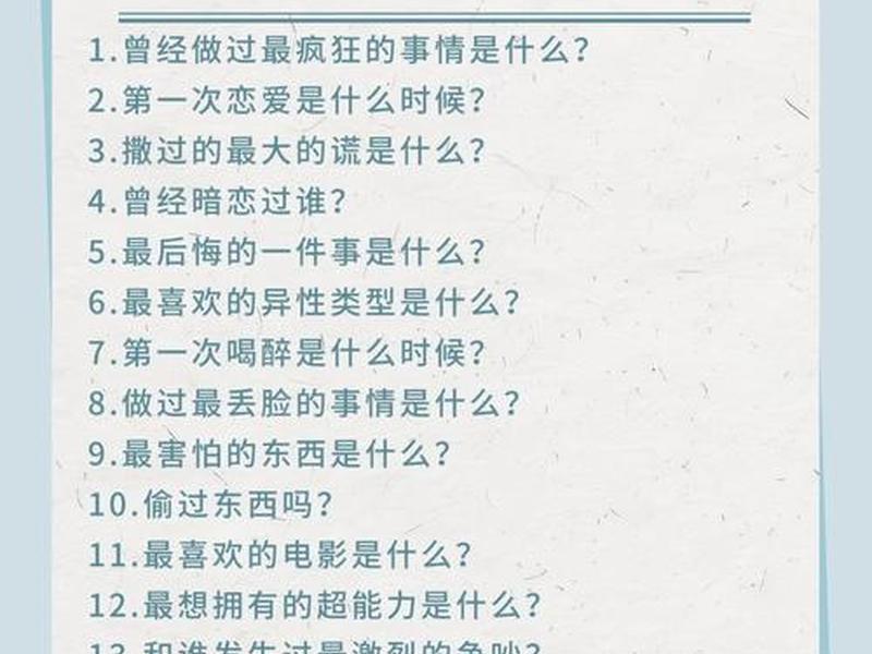 促进朋友关系的12个问题 促进朋友关系的12个问题及答案 促进朋友关系的12个问题 促进朋友关系的12个问题及答案