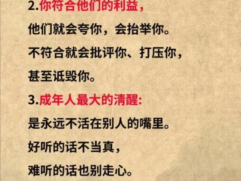 利益的关系能成为朋友吗(利益的关系能成为朋友吗为什么) 利益的关系能成为朋友吗(利益的关系能成为朋友吗为什么)