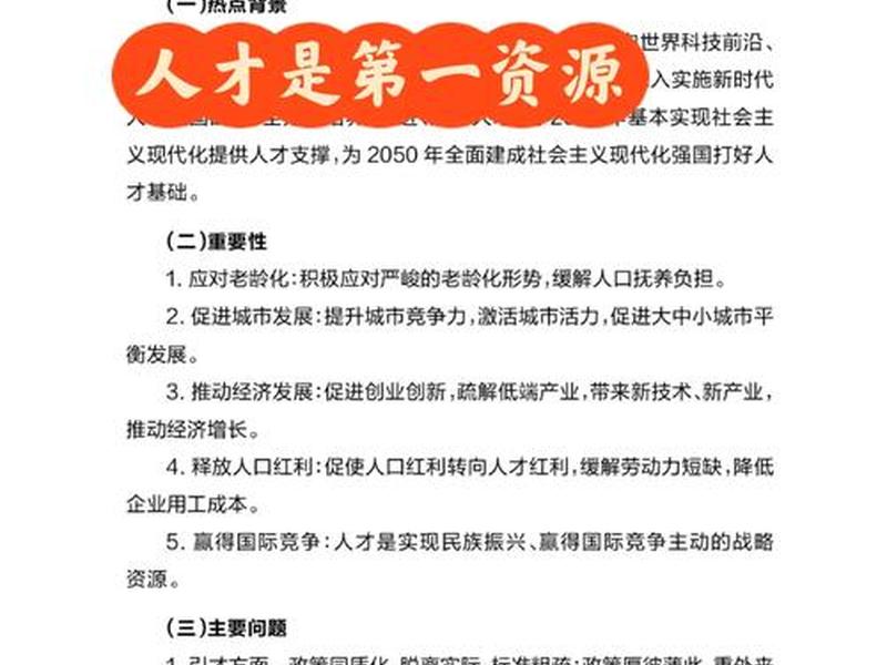 不重视人才的原因;不重视人才的原因是什么 不重视人才的原因;不重视人才的原因是什么