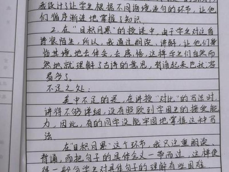 口语交际 讨论 教学反思,口语交际 讨论 教学反思怎么写 口语交际 讨论 教学反思,口语交际 讨论 教学反思怎么写