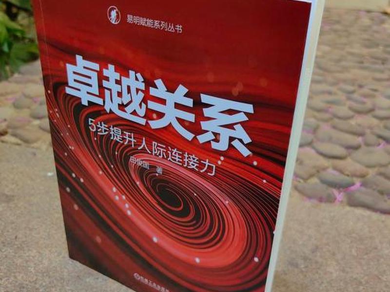 关于人际关系冲突的书籍;关于人际关系的经典书籍 关于人际关系冲突的书籍;关于人际关系的经典书籍