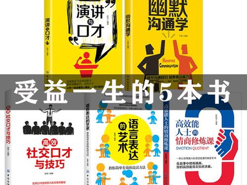 口才与人际、口才与人际交往网课答案 口才与人际、口才与人际交往网课答案