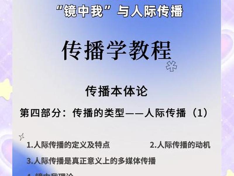 人际的奥秘免费阅读(人际的奥秘在线阅读) 人际的奥秘免费阅读(人际的奥秘在线阅读)