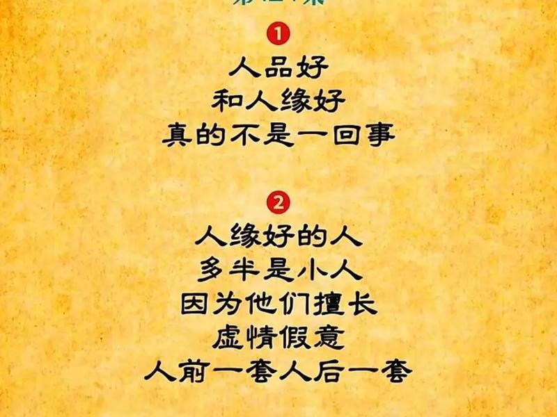 夸人人缘好的成语,夸人人缘好的成语句子 夸人人缘好的成语,夸人人缘好的成语句子