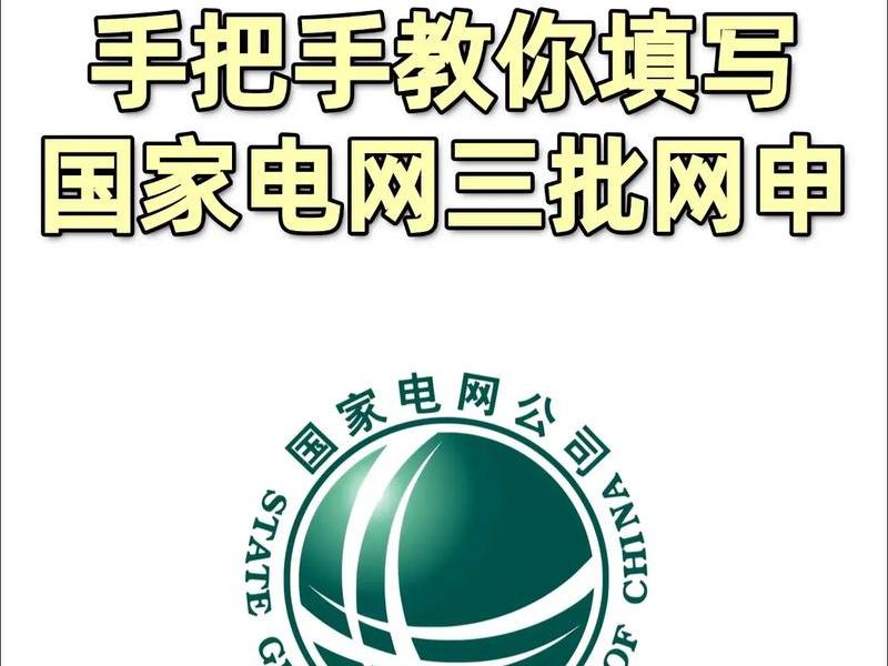 2020年中国人际网国网马上启动、2020年中国人际网国网马上启动了吗 2020年中国人际网国网马上启动、2020年中国人际网国网马上启动了吗
