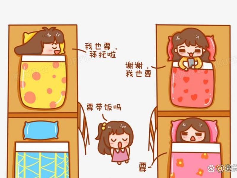 二本大学舍友关系 二本大学舍友关系怎么样 二本大学舍友关系 二本大学舍友关系怎么样