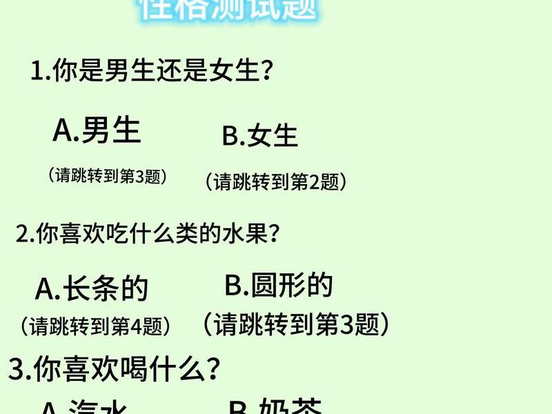 人际关系 测试、人际关系测试题 简短的 人际关系 测试、人际关系测试题 简短的