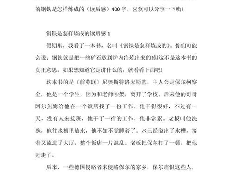 卡耐基经典励志读后感 - 卡耐基励志经典全集读后感
