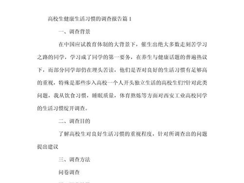 大学生人际关系研究现状调查报告 - 大学生人际关系研究现状调查报告怎么写 大学生人际关系研究现状调查报告 - 大学生人际关系研究现状调查报告怎么写