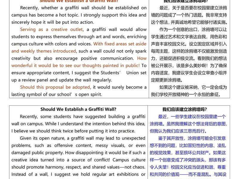 处理人际关系英语作文高中应用文 - 处理人际关系英语作文高中应用文怎么写 处理人际关系英语作文高中应用文 - 处理人际关系英语作文高中应用文怎么写