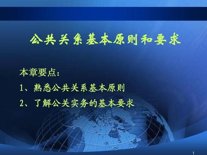 公共关系管理的四个步骤、公共关系管理的四个步骤是什么
