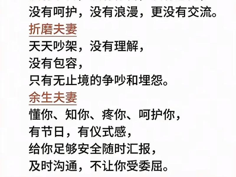 夫妻之间人际关系表现为、夫妻之间人际关系表现为哪些方面 夫妻之间人际关系表现为、夫妻之间人际关系表现为哪些方面