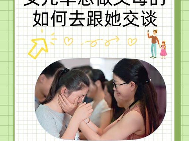 初中女学生谈恋爱家长怎么处理;初中女学生谈恋爱家长怎么处理好 初中女学生谈恋爱家长怎么处理;初中女学生谈恋爱家长怎么处理好