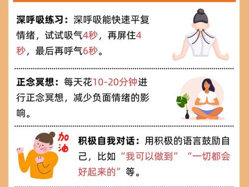 关于情绪调节和人际;关于人际交往和情绪调节的典型事件 关于情绪调节和人际;关于人际交往和情绪调节的典型事件