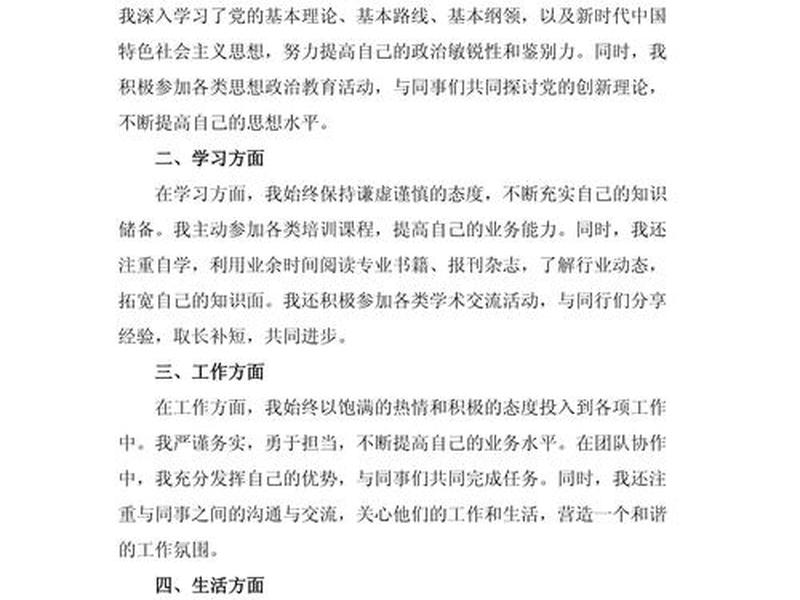 从人际关系分析成长经历的阶段 从人际关系分析成长经历的阶段怎么写