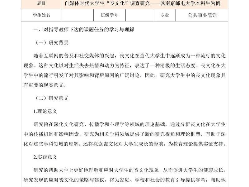 公共管理 人际关系论文 - 公共管理 人际关系论文怎么写