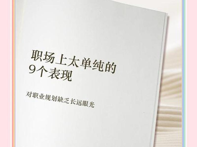 单纯的工作关系(单纯的工作关系是什么) 单纯的工作关系(单纯的工作关系是什么)