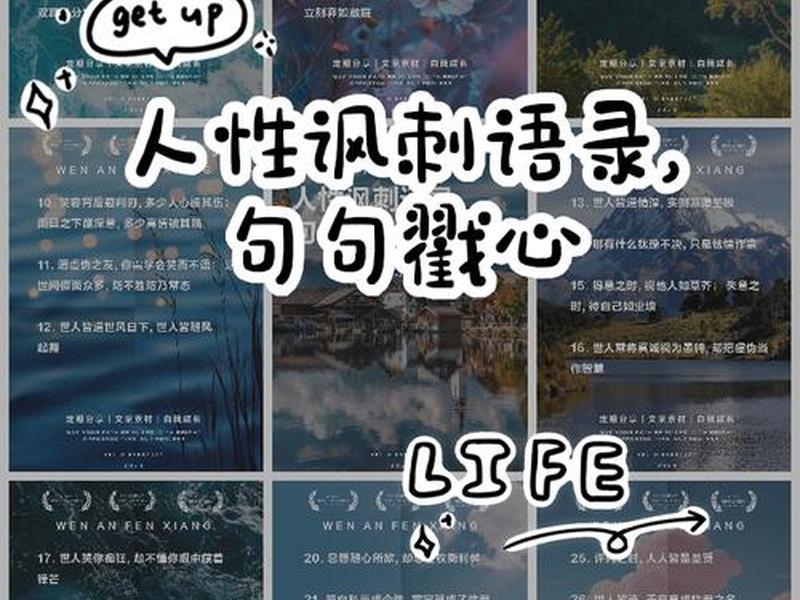 关于人性的古话,关于人性的古话名言 关于人性的古话,关于人性的古话名言