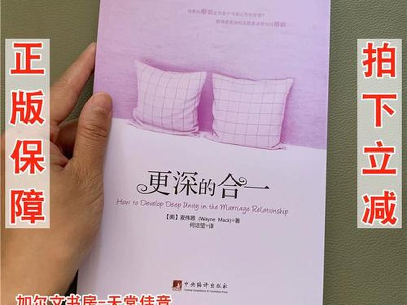 基督徒的婚姻 基督徒的婚姻关系
