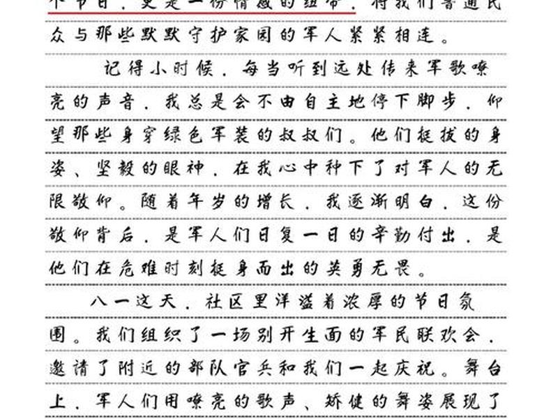 军人亲情类文章;军人亲情类文章摘抄 军人亲情类文章;军人亲情类文章摘抄