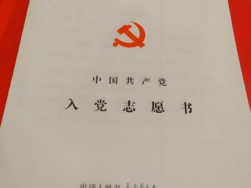 博士期间入党容易吗;博士入党容易吗? 博士期间入党容易吗;博士入党容易吗?
