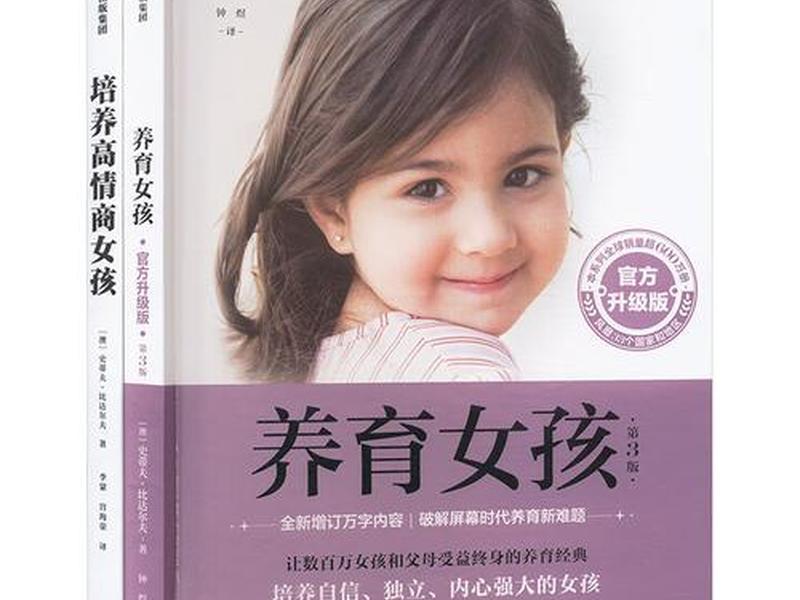 儿童的人际关系是如何建立起来的;儿童人际关系的书 儿童的人际关系是如何建立起来的;儿童人际关系的书