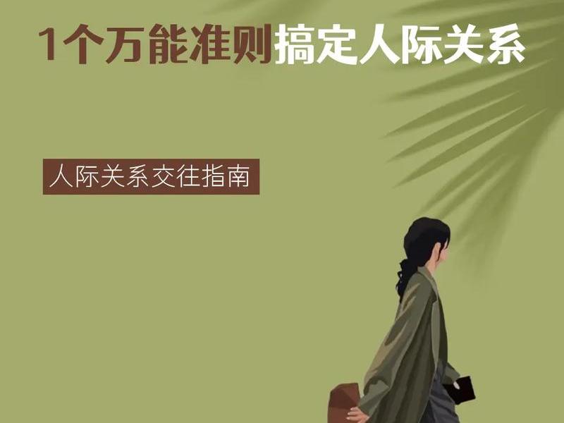 2018年10月自考人际关系学 2019年10月自考人际关系学 2018年10月自考人际关系学 2019年10月自考人际关系学