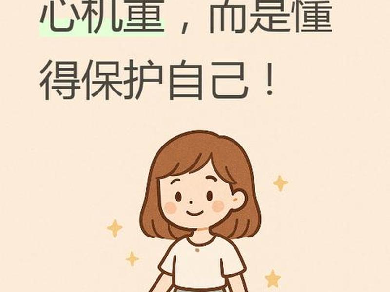 女性人际关系不好的表现、女性人际关系不好的表现有哪些