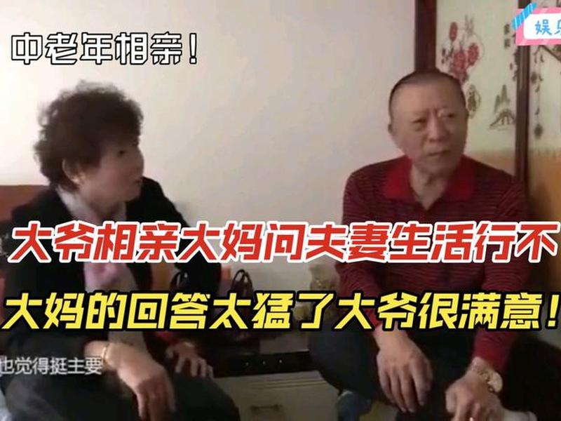 北京大爷谈亲情之间的关系 - 北京大爷谈亲情之间的关系视频