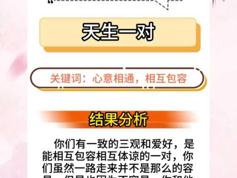 名字测姻缘的方法 名字测姻缘的方法是什么 名字测姻缘的方法 名字测姻缘的方法是什么