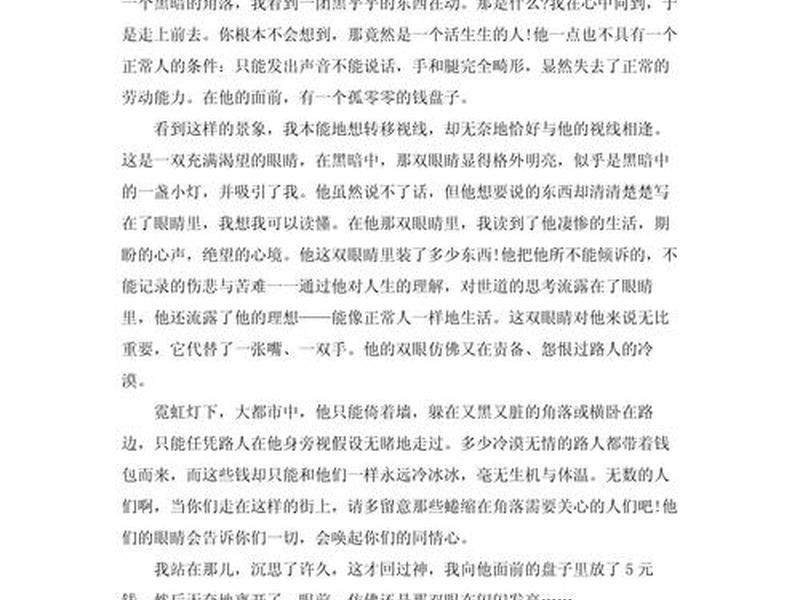 关于人际关系的真相作文600字、关于人际关系的真相作文600字怎么写 关于人际关系的真相作文600字、关于人际关系的真相作文600字怎么写