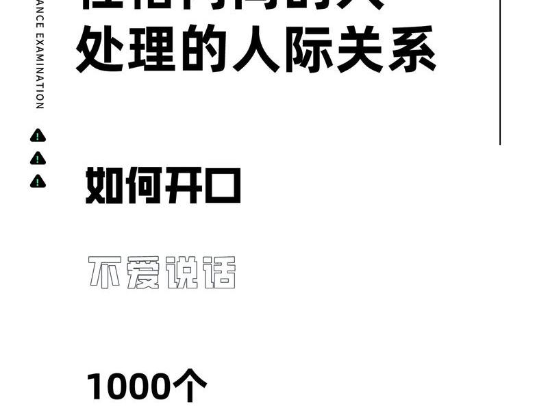 内向和人际关系差怎么办,内向和人际关系差怎么办女生 内向和人际关系差怎么办,内向和人际关系差怎么办女生