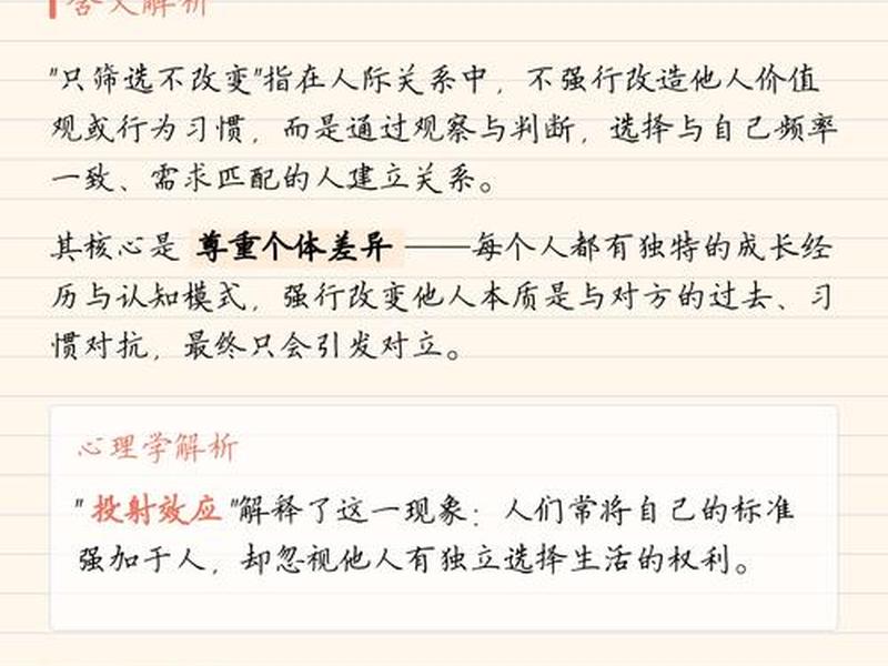 大学生应如何改变自己的人际交往能力 - 大学生应如何改变自己的人际交往能力论文 大学生应如何改变自己的人际交往能力 - 大学生应如何改变自己的人际交往能力论文