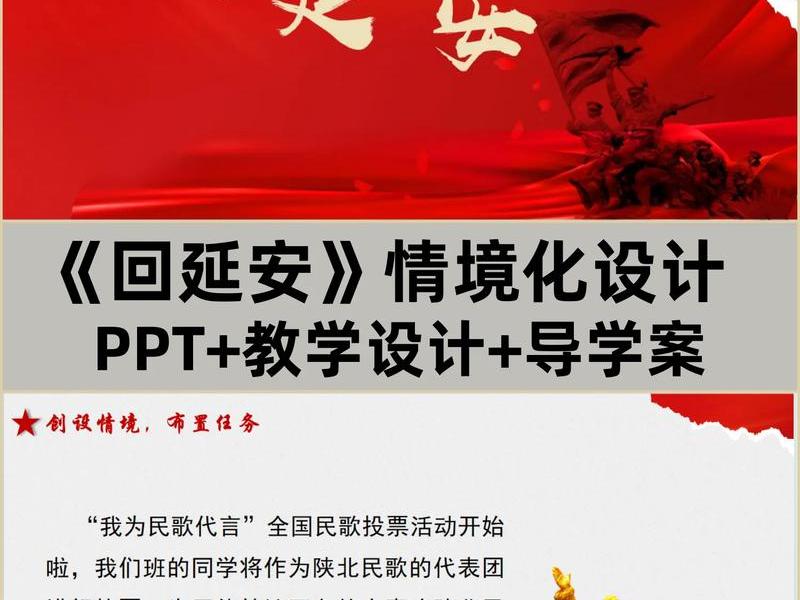 回延安感情,回延安每一段感情 回延安感情,回延安每一段感情
