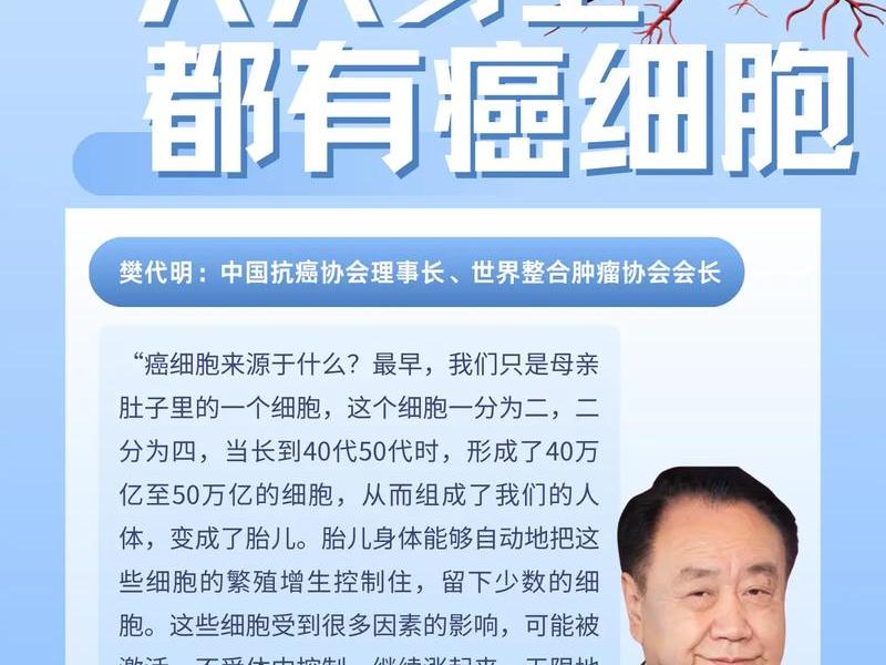 10种人命中注定患癌症(10种人命中注定患癌症的人) 10种人命中注定患癌症(10种人命中注定患癌症的人)