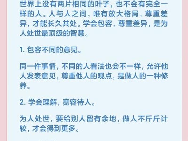 包容性的体现(包容性的体现有哪些) 包容性的体现(包容性的体现有哪些)
