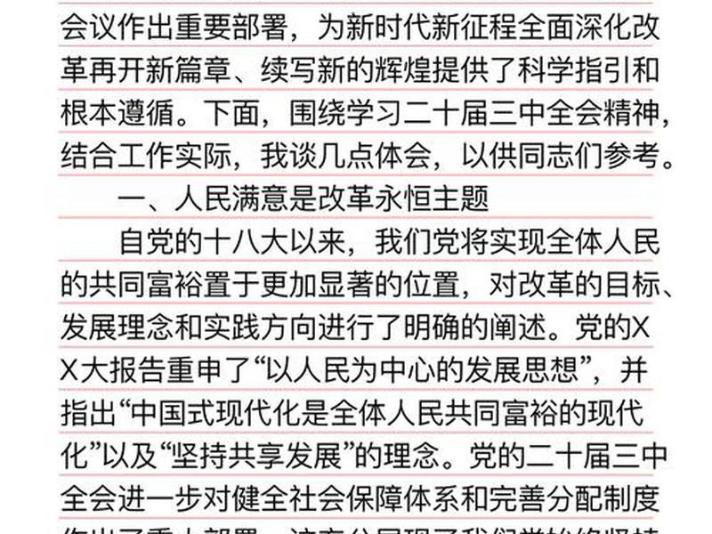 人大委员谈教育 - 人大委员谈教育的意见 人大委员谈教育 - 人大委员谈教育的意见