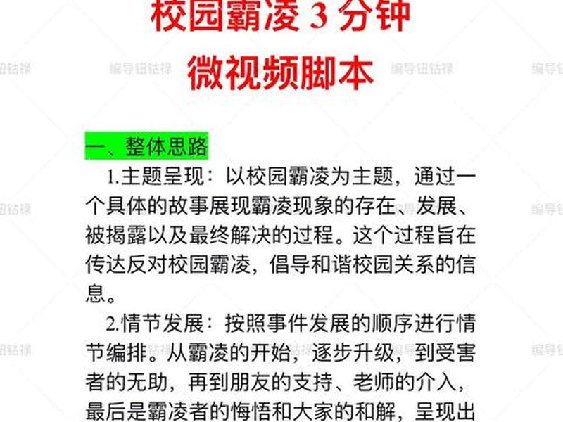可怕的学校人际关系、可怕的学校人际关系怎么办 可怕的学校人际关系、可怕的学校人际关系怎么办