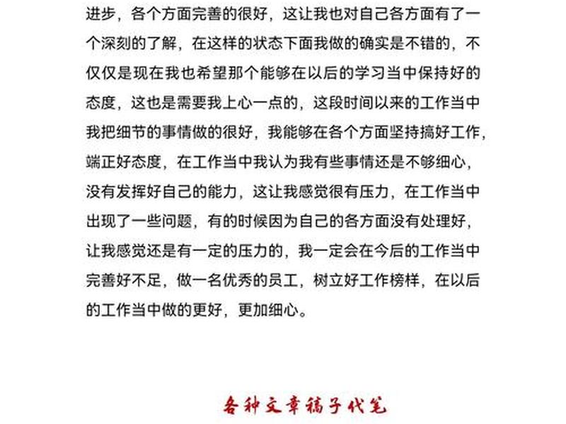处理职场人际关系的心得怎么写，处理职场人际关系的心得怎么写啊