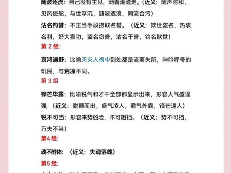 处理人际关系的词语、处理人际关系的词语怎么说 处理人际关系的词语、处理人际关系的词语怎么说
