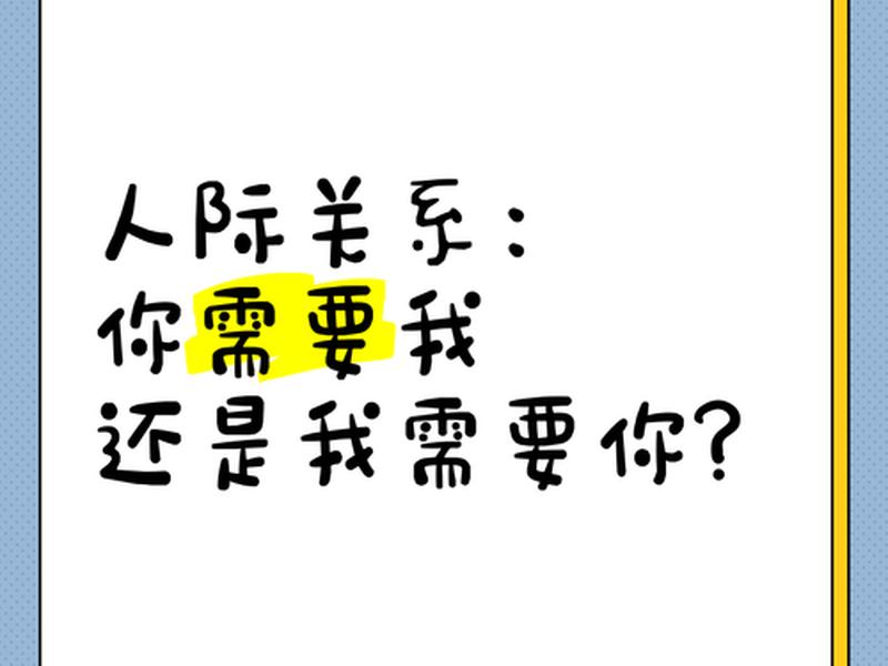 关于人际关系搞笑的文案 - 关于人际关系搞笑的文案短句 关于人际关系搞笑的文案 - 关于人际关系搞笑的文案短句