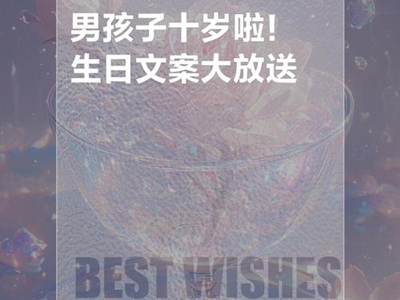 10岁男孩人际关系好正常吗 10岁男孩人际关系好正常吗知乎
